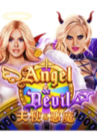 দেবদূত এবং শয়তান